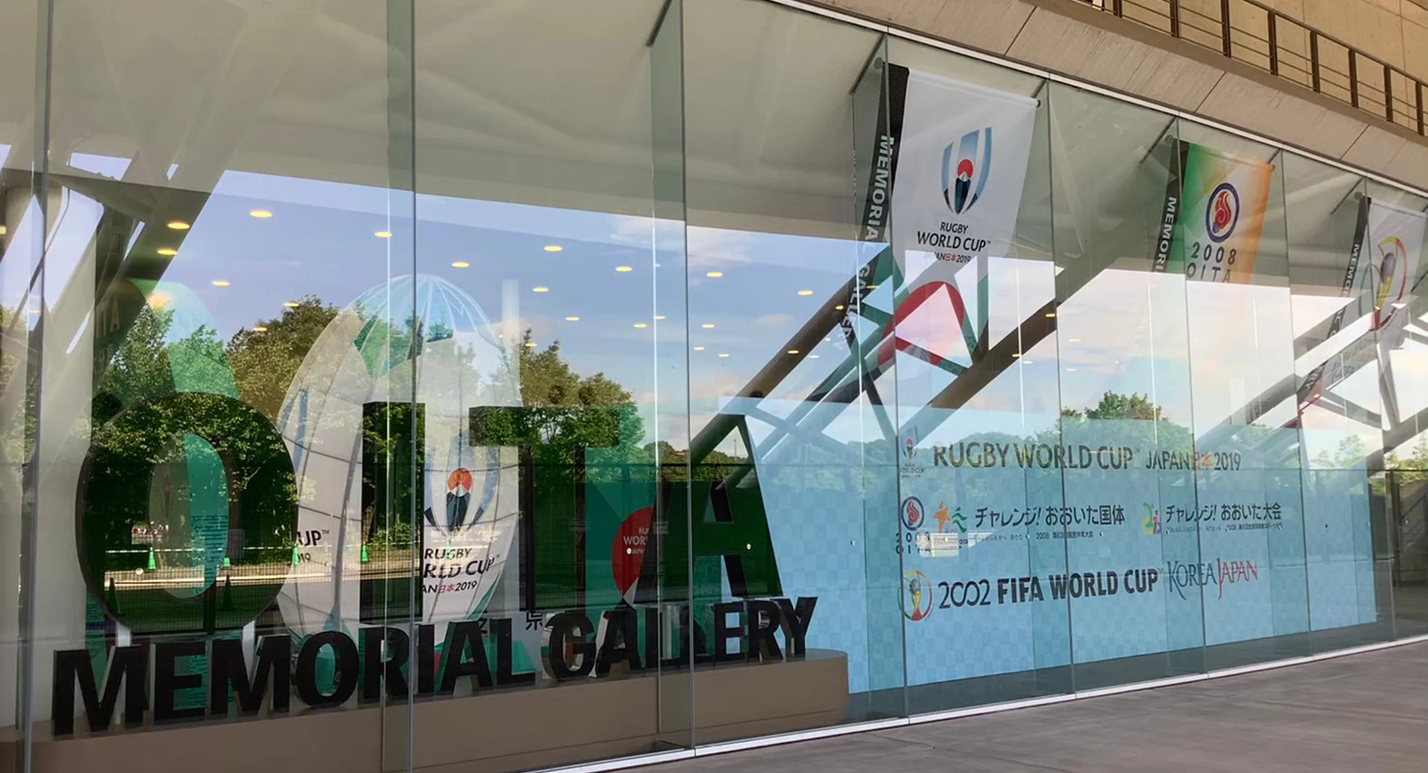 クラサスドーム大分「OITA MEMORIAL GALLERY」