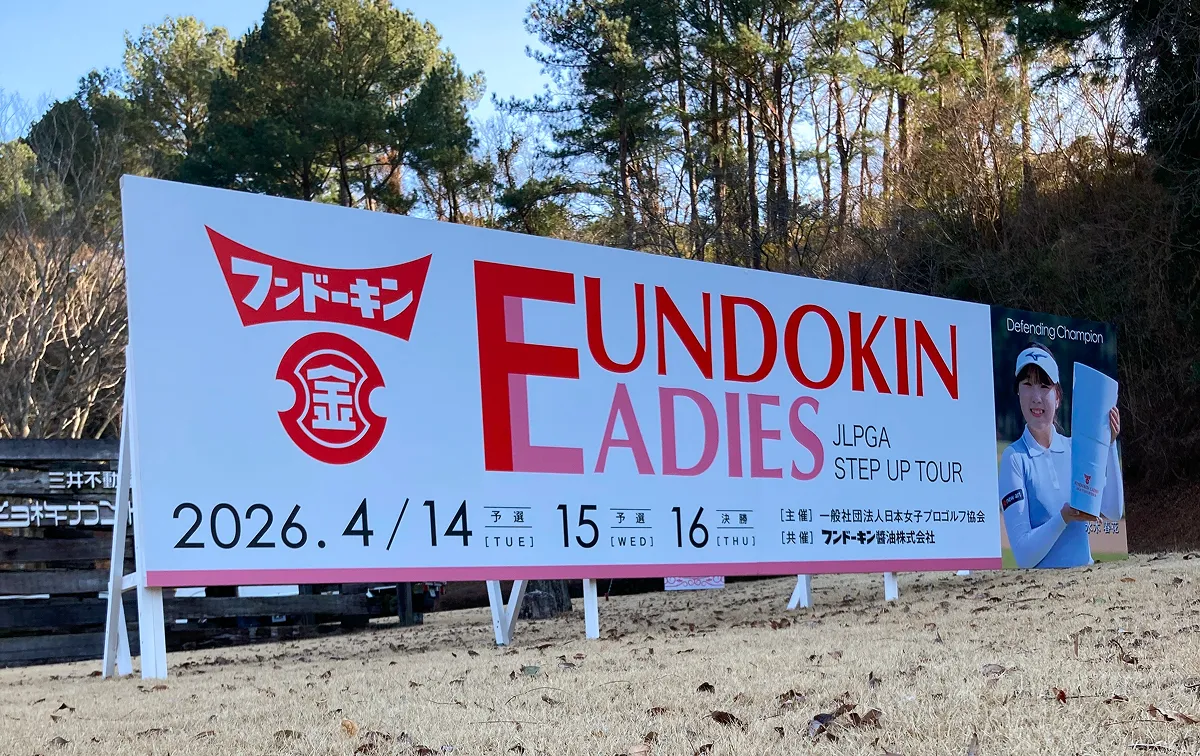 フンドーキンレディース