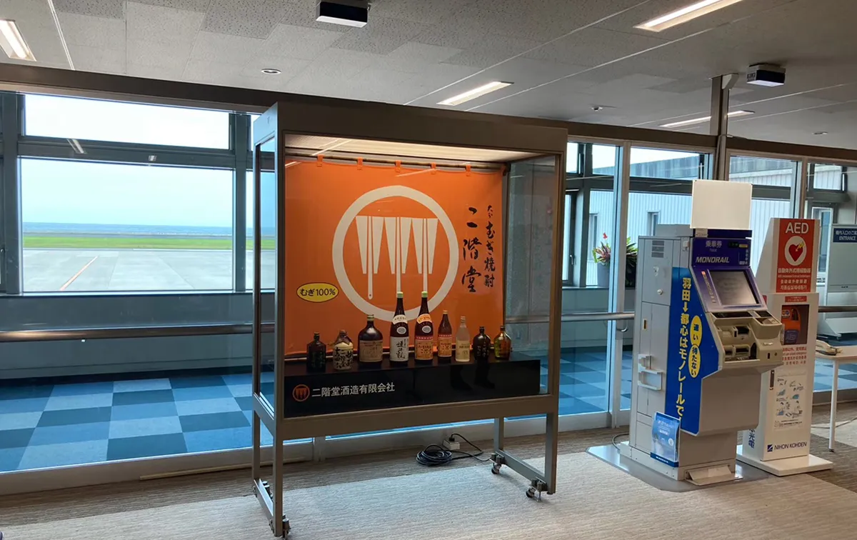 大分空港内二階堂酒造VP