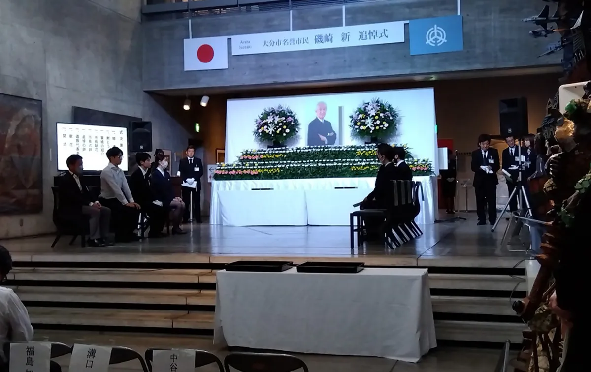 大分市名誉市民 磯崎新 追悼式