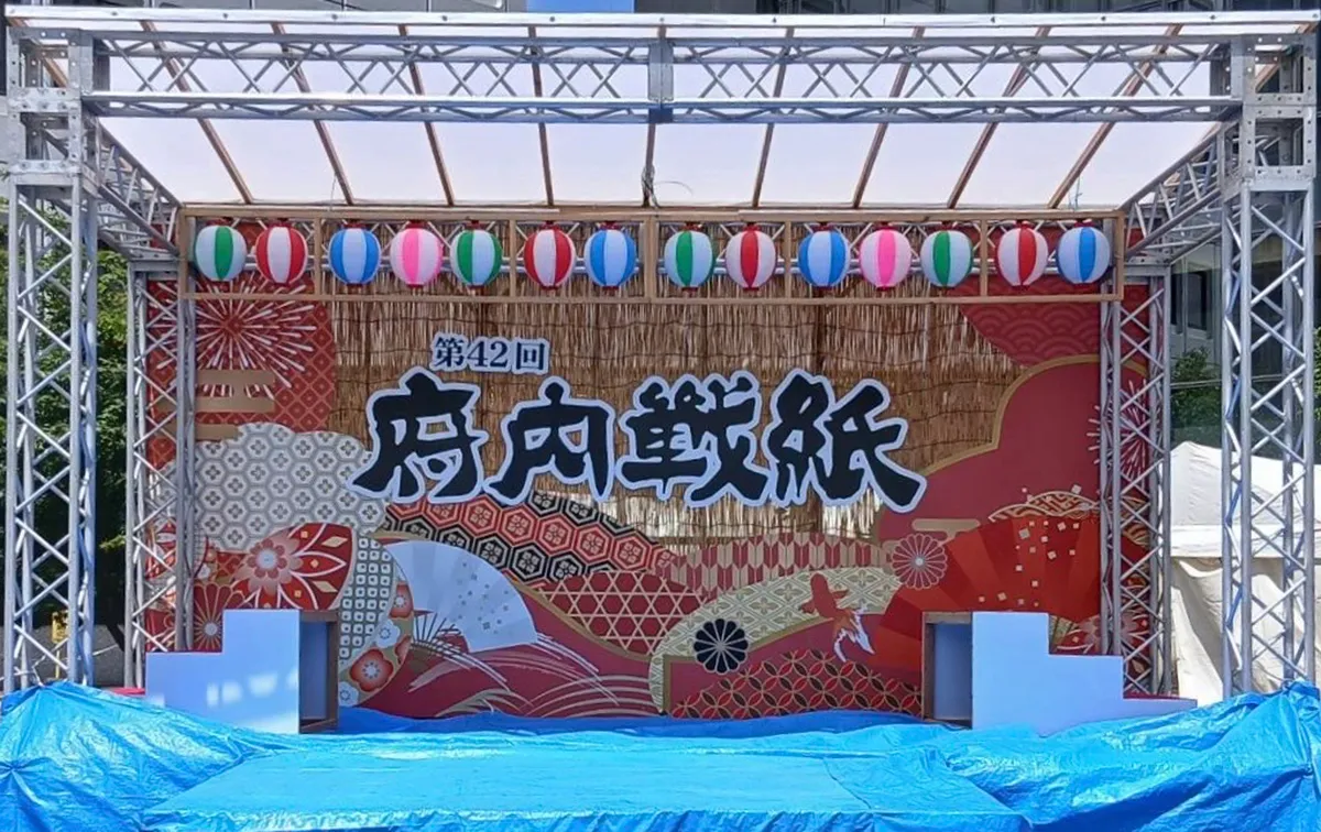 府内戦紙 J:COMステージ