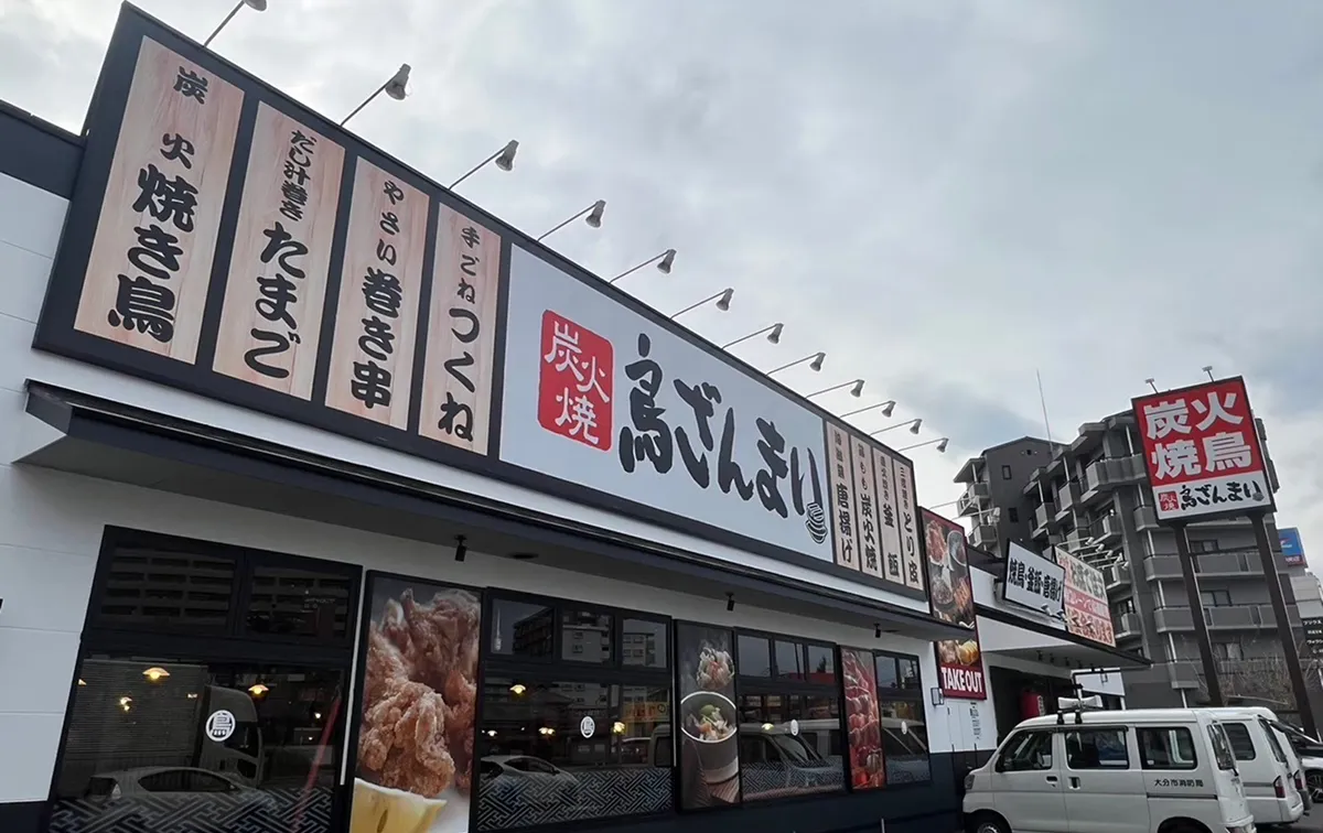 鳥ざんまい春日店